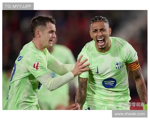 西甲第33轮比赛安排与争四形势推演