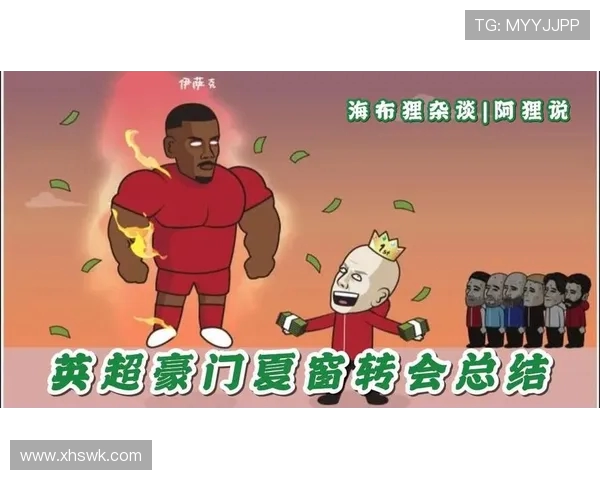 英超夏窗各球队转会情况汇总 英超夏窗各球队转会情况汇总